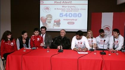 Red Alert: «Αν θέλουμε να σωθεί ο Ερασιτέχνης, όλοι στο γήπεδο»