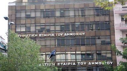 Ποια ακίνητα προτείνονται προς αξιοποίηση