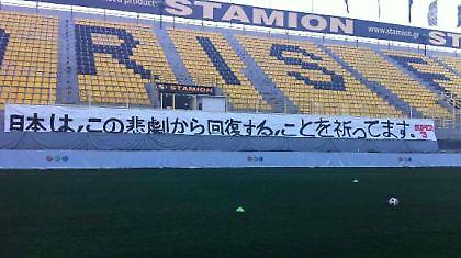 «Έγραψαν» για χάρη του Σακάτα στον Άρη!