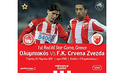 Οι νικητές των εισιτηρίων All Stars ΟΣΦΠ – Ερυθρός Αστέρας!