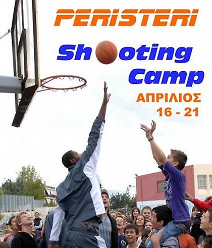 Shooting Camp στο Περιστέρι