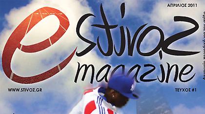 Στον αέρα…