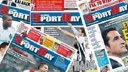 Διαβάστε σήμερα στην ανανεωμένη SportDay