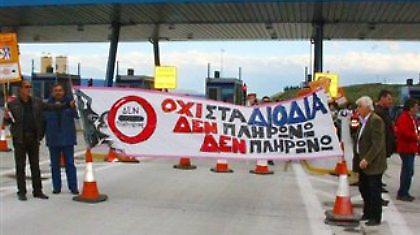 Ανοιχτά διόδια από το «Δεν Πληρώνω»