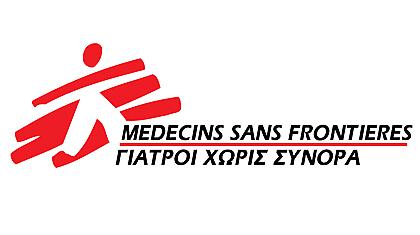 Αγώνας Ζωής για τους Γιατρούς Χωρίς Σύνορα