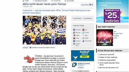 «ΑΕΚ, έλα στην Τουρκία»!