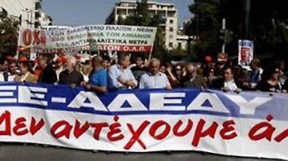 Η ΑΔΕΔΥ εξετάζει 24ωρη απεργία για τις 11 Μαΐου