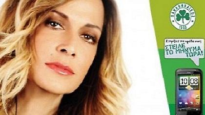 Το sday.gr στη συναυλία της Βίσση!