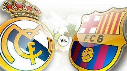 Η ιστορία του «clasico» επαναλαμβάνεται!