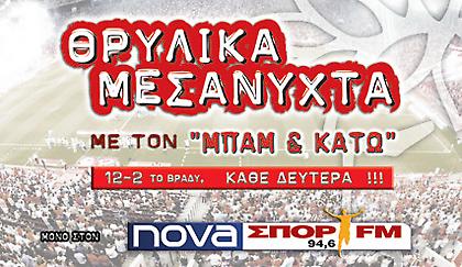 Παρέλαση πρωταθλητών στα «Θρυλικά Μεσάνυχτα»