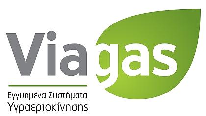 Υγραεριοκίνηση από τη Viagas