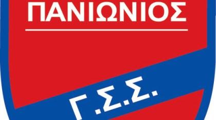 Επιστολή του Πανιωνίου στην ΕΠΟ