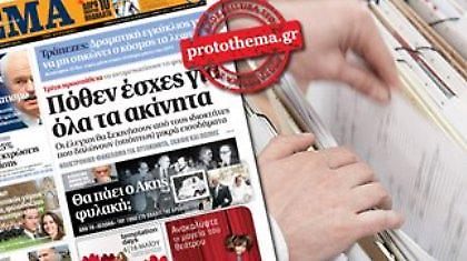 «Πόθεν έσχες» για όλα τα ακίνητα