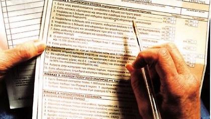 Οι προθεσμίες για τις δηλώσεις!