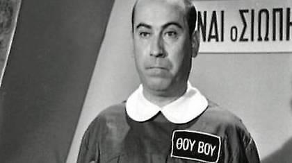 Ο Θου-Βου στον Παράδεισο!