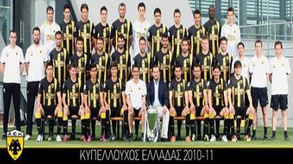 Πες… «cheeeseee», Κυπελλούχε ΑΕΚ!