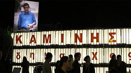 Δήμαρχε Καμίνη, μπες μπροστά για τη σωτηρία της Αθήνας