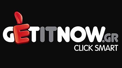 Άλλη μια πρωτιά για το www.getitnow.gr!