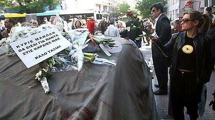 Συγκέντρωση στο σημείο της δολοφονίας του 44χρονου!