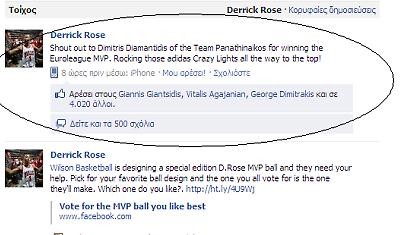 Υπόκλιση και του… ΝΒΑ στον Διαμαντίδη