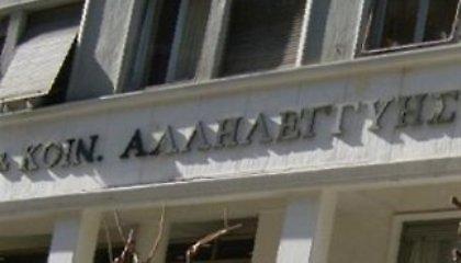 Παραμένουν στο υπ.Υγείας οι εργαζόμενοι στο ΕΚΑΒ