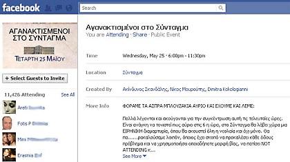 Θα γίνει Μαδρίτη το Σύνταγμα;