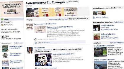 Χιλιάδες κόσμου στο Σύνταγμα