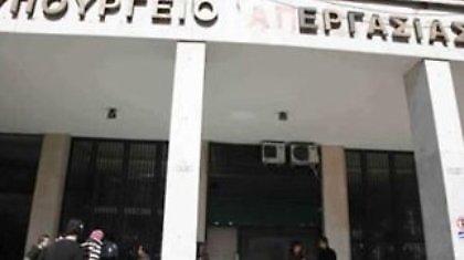 Κατάληψη και ένταση στο υπουργείο Εργασίας