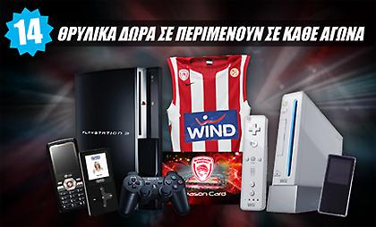 Παίξε στο All Step Game και κέρδισε θρυλικά δώρα…