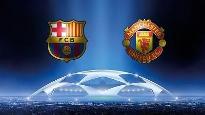 Ηλεκτρονικός Πόλεμος MU vs FCB!
