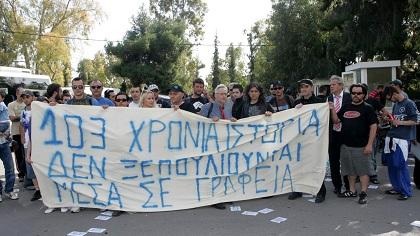 «Μας έχουν στημένους»!