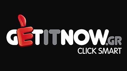 Εκπτώσεις 30% μόνο από το Getitnow.gr!