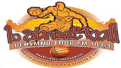 Πρώτο streetball 2 on 2 στο Ρέθυμνο