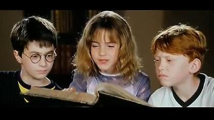 Flash back στον Χάρι Πότερ!