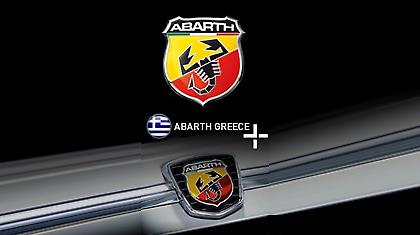Έναρξη διαγωνισμού για τη Monza by Abarth
