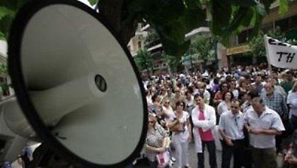 Απεργούν οι υγειονομικοί υπάλληλοι του ΙΚΑ