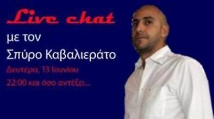 Η κουβέντα έχει... ανάψει!