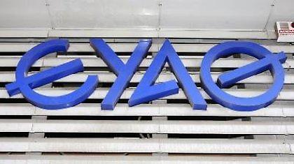 Υπό κατάληψη τα γραφεία της ΕΥΑΘ