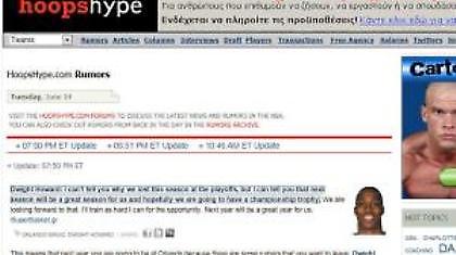 Το HOOPSHYPE αναδημοσίευσε άρθρο του SUPERBASKET