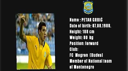 Ο άλλος Γιούγκο!