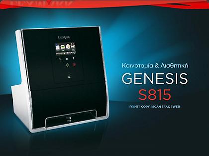 Lexmark Genesis S815: Καινοτομία & αισθητική