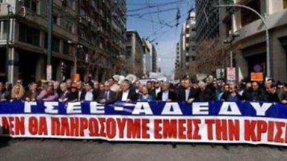 Απεργούν ΓΣΕΕ και ΑΔΕΔΥ στις 28 και 29 Ιουνίου