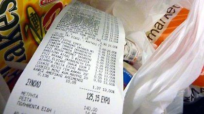 Κενό 600 εκ. από την απόσυρση του μέτρου με τις αποδείξεις