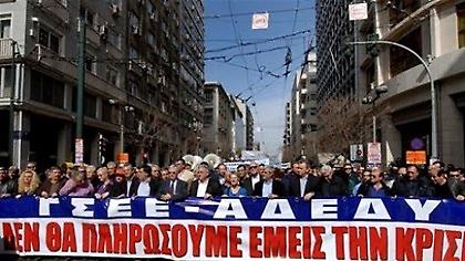 Απεργιακό «λουκέτο» Τρίτη-Τετάρτη!