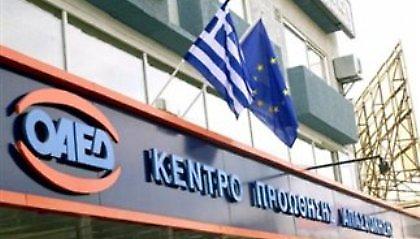 Αυστηρότερες προϋποθέσεις για το επίδομα ανεργίας