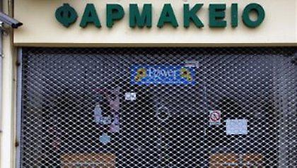 Κλειστά τα φαρμακεία την Τετάρτη