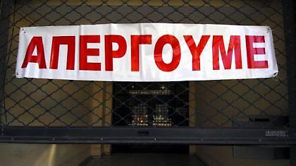 Μια χώρα στα χαρακώματα