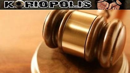 Οργασμός σε ποινική και αθλητική δικαιοσύνη