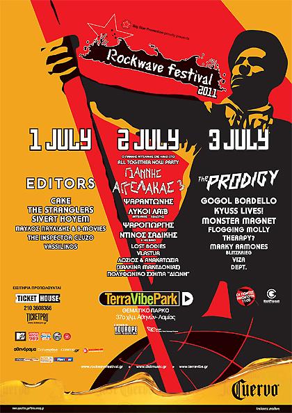 Οι νικητές του Meet ’n Greet στο Rockwave !