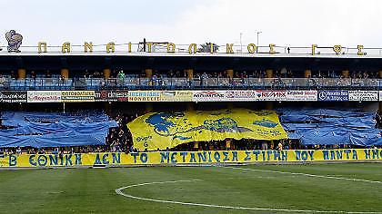 Επιστροφή στη βάση!